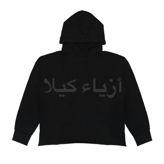 Fashion Killas Arabic Hoodie (Cropped)